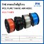 THE สายลมโพลียูรีเทน [ 1 เมตร] POLYURETHANE AIR HOSE