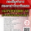 โหลดแนวข้อสอบ อาสารักษาดินแดน อส. กองร้อยบังคับการและบริการที่ 1 กองบัญชาการกองอาสารักษาดินแดน