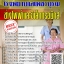 โหลดแนวข้อสอบ ช่างไฟฟ้าและอิเล็กทรอนิกส์ โรงพยาบาลเพชรบูรณ์