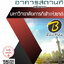 โหลดแนวข้อสอบ ผู้เชี่ยวชาญงานอาคารสถานที่ มหาวิทยาลัยการกีฬาแห่งชาติ