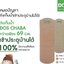 ถังเก็บน้ำ DOS รุ่น Chaba Nano ขนาด 700 ลิตร