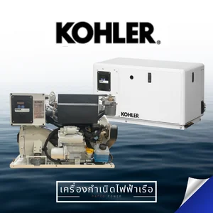 KOHLER GENERATOR