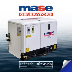 MASE GENERATOR