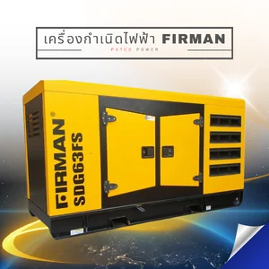 เครื่องกำเนิดไฟฟ้า FIRMAN
