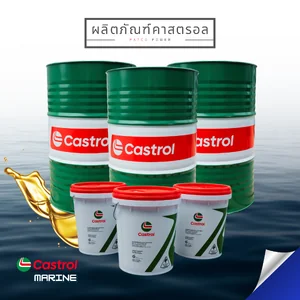 ผลิตภัณฑ์ CASTROL