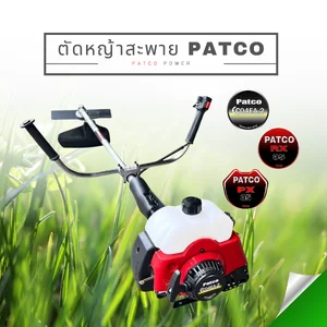 เครื่องตัดหญ้าสะพาย PATCO