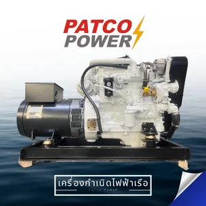 PATCO POWER GENERATOR