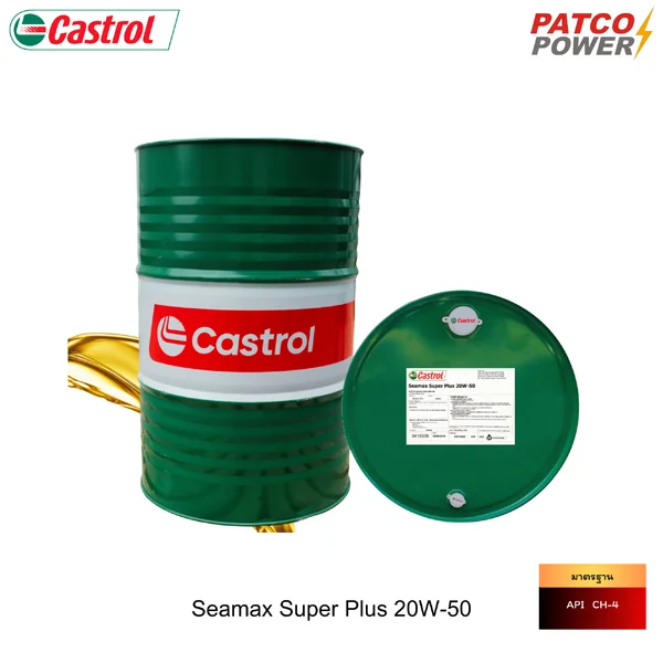 CASTROL SEAMAX SUPER PLUS 20W50 200L ของแท้ 100% CASTROL SEAMAX SUPER PLUS 20W50 200L ของแท้ 100%