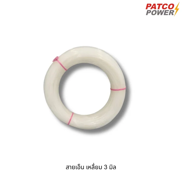 สายเอ็นเหลี่ยม ขนาด 3 มม. หนัก 1 ปอนด์ ( Square net size 3 mm. weight 1 pond) สายเอ็นเหลี่ยม ขนาด 3 มม. หนัก 1 ปอนด์ ( Square net size 3 mm. weight 1 pond)