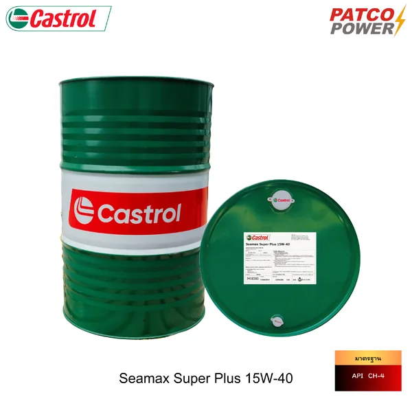 CASTROL SEAMAX SUPER PLUS 15W40 200L ของแท้ 100% CASTROL SEAMAX SUPER PLUS 15W40 200L ของแท้ 100%