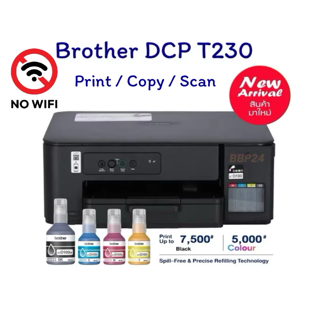 เครื่องปริ้นเตอร์มัลติฟังก์ชั่น เครื่องพิมพ์ BROTHER DCP-T230 + Ink Tank
